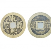  清代康熙通宝地方满汉文小平满汉南 GBCA 古-美品 85