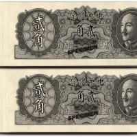  1946年中央银行金圆券德纳罗版贰角试色票共17枚，正面黑色，背面绿色，（注：流通票为桔色），纸张硬挺，雕刻版纹路清晰，色彩浓郁纯正，自然波浪起伏，全新