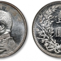  袁世凯像民国十年壹圆普通 PCGS MS 64