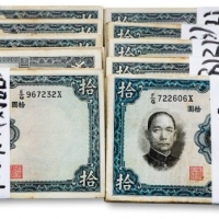  民国二十五年（1936年）中央银行华德路版拾圆共约1000枚，均原票七五至八五成新，敬请预览（具体数量以实际为准）