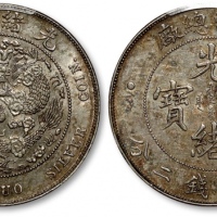  光绪年造造币总厂七钱二分普版 PCGS AU Details