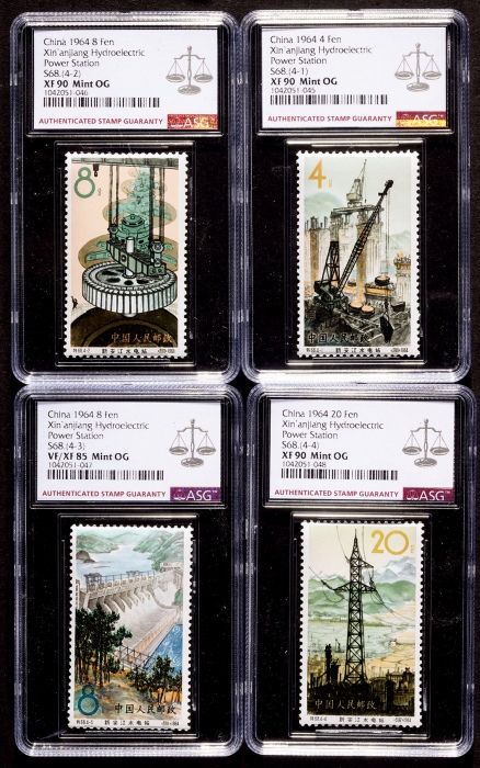  1964年特68新安江水电站新票全套4枚