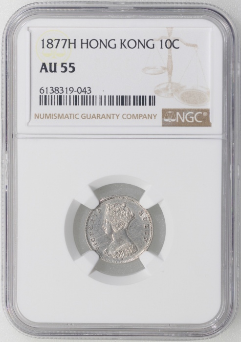  1877H香港1毫，NGC AU55，#6138319-043 Hong Kong, silver 10 cents, 1877H, NGC AU55, #6138319-043.