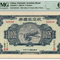  民国三十年（1941年）航空救国券美金伍圆，由财政部长孔祥熙、次长俞鸿钧、顾翊群签名，纸张硬挺，纹路清晰，色彩浓郁纯正，九八成新