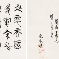  宋永祺（1895年）作《兰蕙图》一张，保存完好，极富历史价值，极美品<br>来源：著名金石、钱币学家郭若愚先生旧藏<br>编者按：诗堂（33×30cm）：太平天国将军宋永祺兰蕙图真迹，癸酉之夏，智龛。