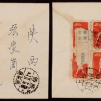  1953年上海寄陕西挂号西式封，贴特4广播体操400元四方连（40-17.18.19.20）及（40-7）一枚，计符邮资2000元