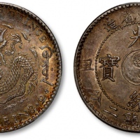  吉林省造辛丑七钱二分 PCGS AU 55