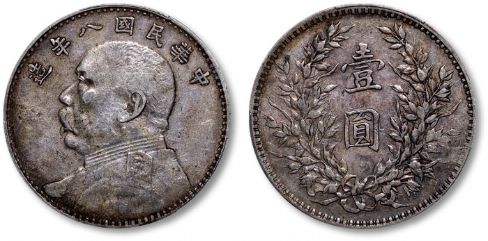  袁世凯像民国八年壹圆普通 PCGS XF 40