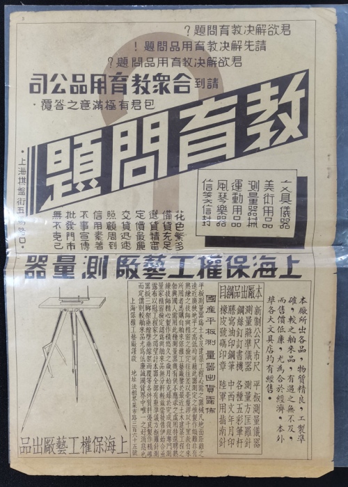  1933年剪报2枚，评分及品相请参考图片及英文描述