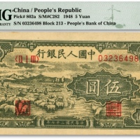  第一版人民币“绵羊图”伍圆，纸张硬挺，纹路清晰，色彩浓郁纯正，原汁原味，海外资深藏家出品，九成新（低评）