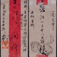  1919年云南牛井街寄云南府挂号检查红条封，贴北京一版帆船8分一枚（信函3分+挂号5分）