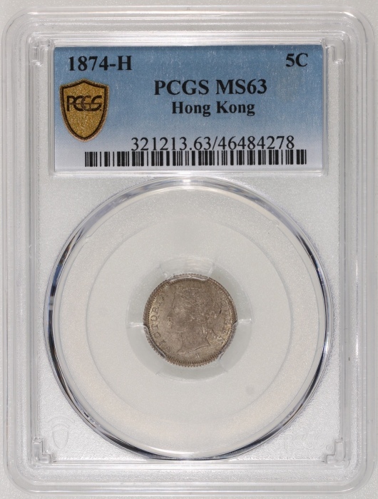  1874-H香港维多利亚五仙，PCGS MS63，#46484278，铸打深竣，细节突出，美品