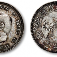  孙中山像开国纪念贰角 极美