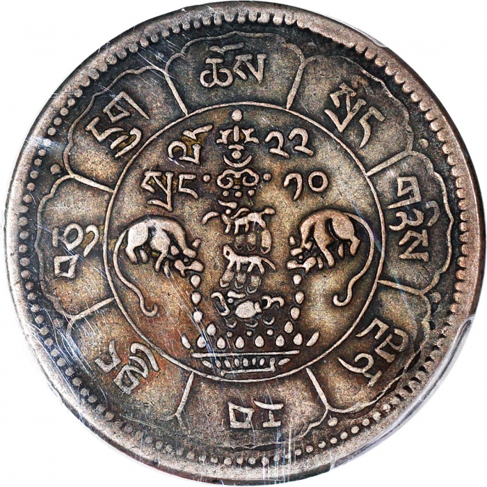 1948年西藏10桑，PCGS XF40，#422965103