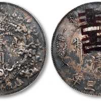  宣统三年大清银币壹圆普通 PCGS XF Details