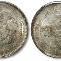  吉林省造壬寅七钱二分 PCGS AU 55