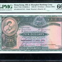  1948年香港上海汇丰银行10元，编号H/H 617,747，PMG 66EPQ HongKong and Shanghai Banking Corporation, $10, 1 April 194