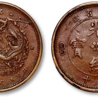  江西省造光绪缶宝平花当十蛟龙 PCGS VF 35