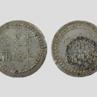  湖南省造阜南官局壹两 PCGS AU 53