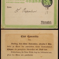  清三次邮资片1907年上海寄本埠