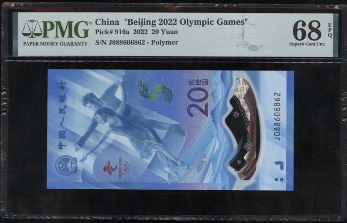  2022年中国人民银行冬季奥运纪念20元3枚一组，编号J088606822，J088606826及J088606862，均评PMG 68EPQ
