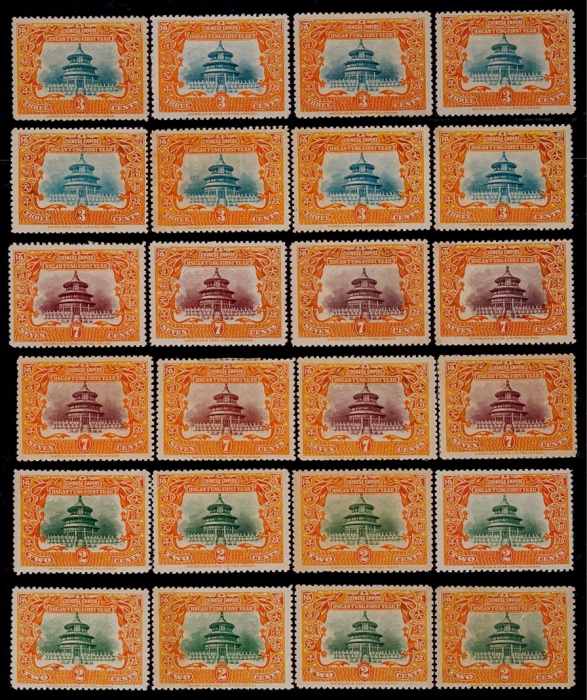  1909年宣统纪念新票一组共8套