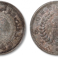  新疆省造造币厂铸壹圆尖足1 PCGS XF 45