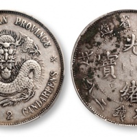  江南省造戊戌七钱二分普通 PCGS XF Details