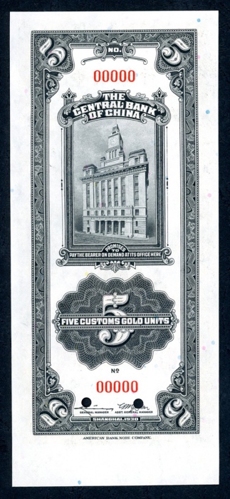  民国十九年（1930）中央银行关金券1元样票，UNC，带边纸