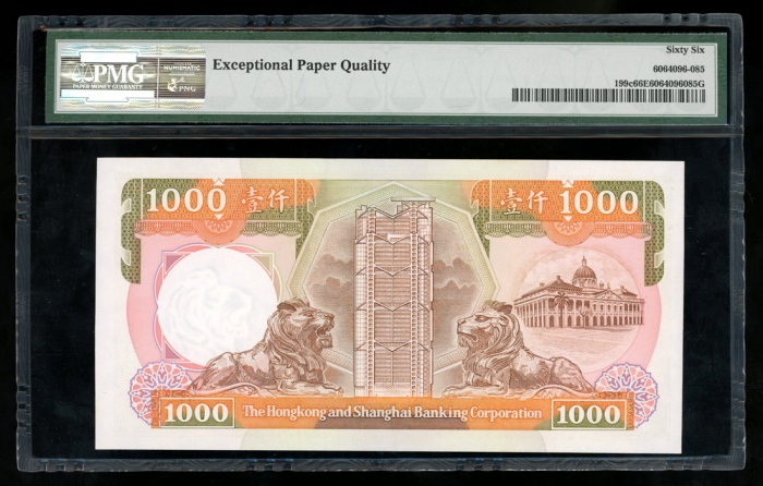  1991年香港上海汇丰银行1000元，编号CE561104，PMG 66EPQ HongKong and Shanghai Banking Corporation, $1000, 1991, seri