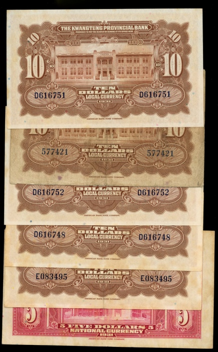  民国二十年广东省银行伍圆1枚及拾圆5枚，编号C108585，E083495，D616748，D616752，577421及D616751，EF有黄