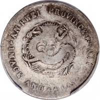  安徽省造光绪元宝库平一钱四分四釐，PCGS VG08，#37563185