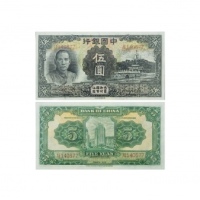  1935民国二十四年印中国银行伍圆纸钞 PMG1989848-031 65EPQ  