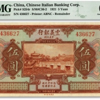  民国十年（1921年）震义银行伍圆，纸张硬挺，凹凸清晰，色彩浓艳，江南资深藏家出品，全新（季军分）