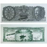  1946民国三十五年中央银行贰角纸钞 PMG2099771-004 66EPQ  