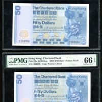  1982年渣打银行50元连号一组2枚，编号C169369-370，PMG均评66EPQ The Chartered Bank, Hong Kong, consecutive pair of $50, 