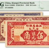  民国三十八年（1949年）江西省银行辅币券银元壹角、贰角、伍角共3枚全套，纸张硬挺，色彩浓艳鲜明，全新（均为季军分）