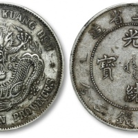  东三省造光绪元宝七钱二分 PCGS XF 45