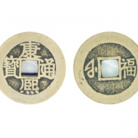  清代康熙通宝地方满汉文小平满汉福 GBCA 古-美品 85