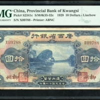  民国十八年广西省银行拾圆，柳州地名，编号X09788，PMG 20有污渍，少见地名