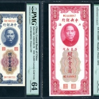  中央银行一组4枚，请参考图片及英文描述