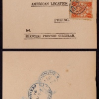  1894年上海寄北京报纸封包，正面贴初版寿1分银横双连，邮票于天津销篆字戳，背分盖上海1894年12月11日海关日戳，天津12月18日海关日戳中转，落地盖北京12月19日海关日戳各一枚