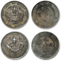  北洋造光绪34年七钱二分短尾龙等一组2枚 极美