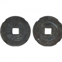  清代道光通宝宝苏小平 华夏 古 XF82