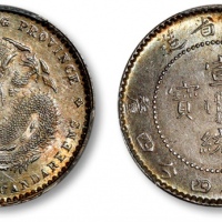  广东省造宣统元宝一钱四分四厘 PCGS MS 64