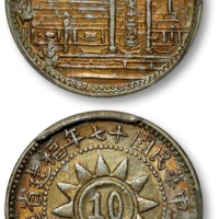  黄花岗纪念币民国17年壹角 PCGS AU 50