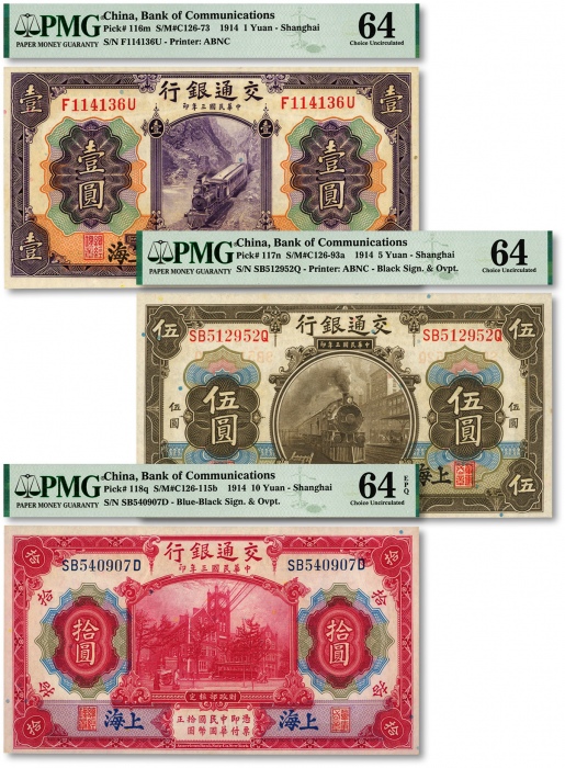  民国三年（1914年）交通银行紫色壹圆、橄色伍圆、红色拾圆共3枚不同，上海地名，纸张纹路清晰，色彩浓郁，海外资深藏家出品，全新