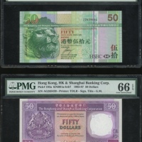  香港上海汇丰银行50元两枚，2008年补版编号ZZ639654，1985年编号AG265439，PMG皆评66EPQ Hong Kong & Shanghai Banking Corporation,