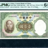  民国二十五年中央银行一百圆连号3枚，编号C/P 834711C-13C，均PMG 64EPQ