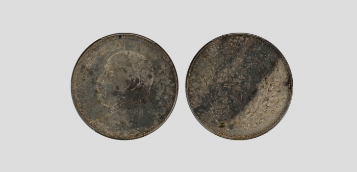  袁世凯像民国三年中圆中央版 PCGS UNC Details
